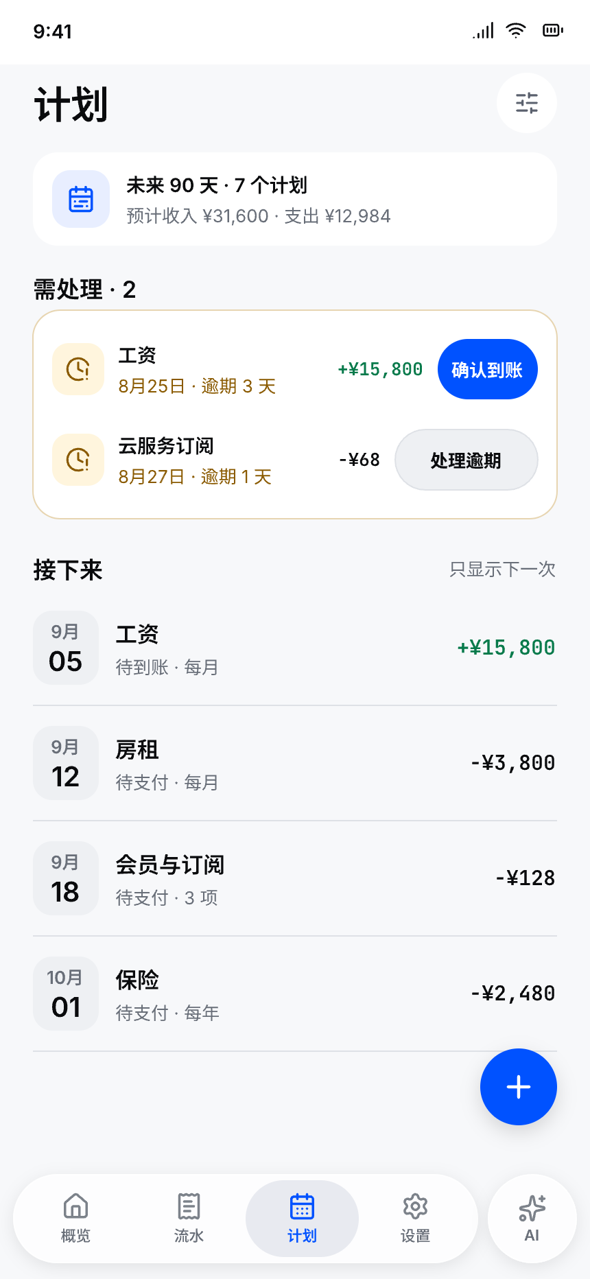 提前放入会发生的事
